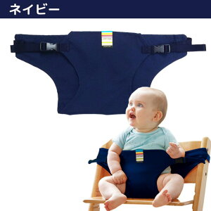 ★おまけつき★ ≪キャリフリー チェアベルト≫ 日本エイテックス CARRY FREE 日本製 人気 お座り お出かけ 食事 レストラン ハイチェア 帰省 お里帰り 新幹線 ひとりでお座り キャンプ ロー