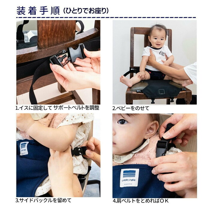 楽天市場 立ち上がりstop 肩ベルト付き チェアベルト キャリフリー チェアベルトホールド 限定カラー 日本製 お座り 立ち上がり防止 7ヶ月 持ち運び 便利 食事 帰省 外食 ネコポス送料無料 ラッピング エイテックス 直営店 正規品 エイテックス公式 楽天市場 立ち上がりstop 肩ベルト付き チェアベルト キャリフリー チェアベルトホールド 限定カラー 日本製 お座り 立ち上がり防止 7ヶ月 持ち運び 便利 食事 帰省 外食 ネコポス送料無料 ラッピング エイテックス 直営店 正規品 エイテックス公式