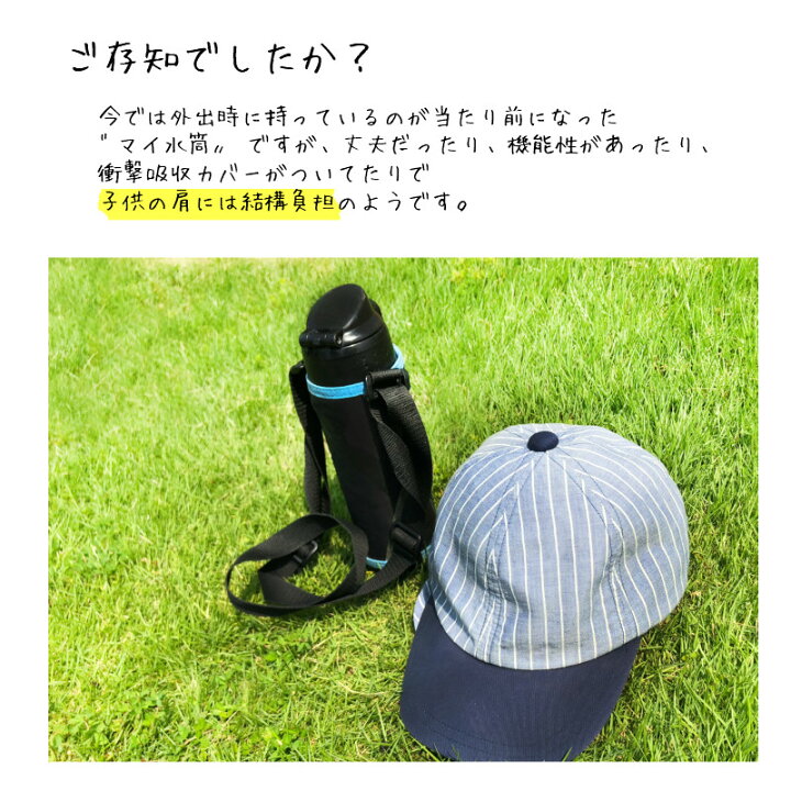 楽天市場 水筒用 カバン用 肩紐 カバー 水筒用肩ひもカバー Mil 405color ショルダーパッド ショルダーカバー 水筒ベルトカバー 無地 シンプル 細タイプ 肩への負担を軽減 展開サイズ 縦17 5cm 横12cm 厚さ0 5cm ウエストポイント エイテックス公式オンラインストア