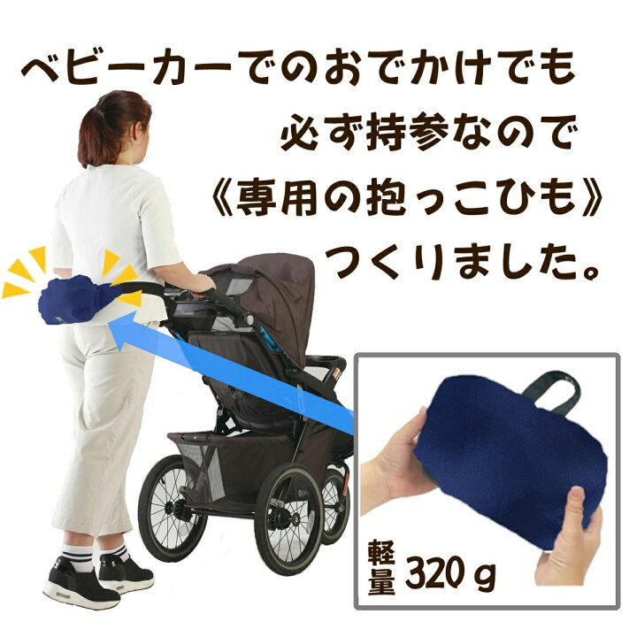 楽天市場】日本製 ベビーカーでのお出かけに！ ≪ キャリフリー 