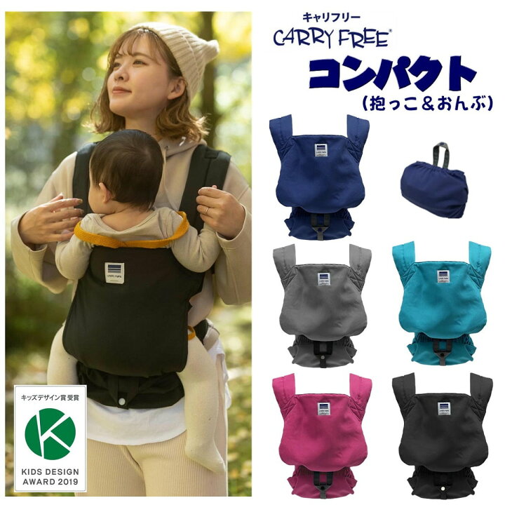 楽天市場】日本製 ベビーカーでのお出かけに！ ≪ キャリフリー 