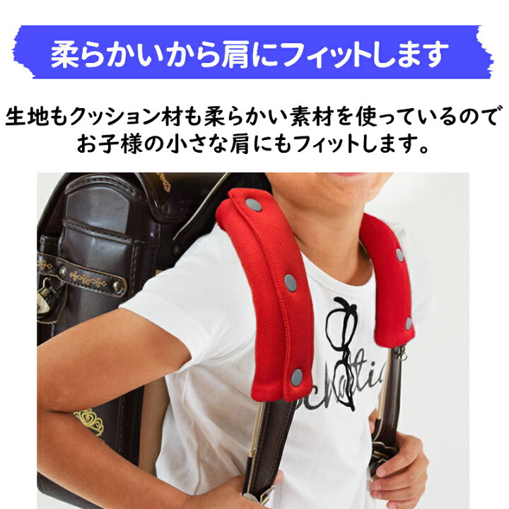 楽天市場 ランドセル用 ショルダーパッド 肩ひも カバー ショルダーカバー ランドセルベルトカバー ブラック イエロー ピンク グリーン ブルー レッド無地 シンプル 保護パッド ふわふわ リュック レッスン バッグ 巻くタイプ ロング ホック 肩パッド エイ