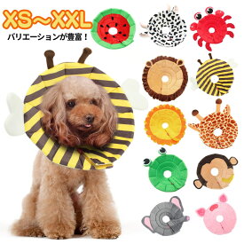 ソフトエリザベスカラー ≪ エリザベスカラー ≫ 犬 猫 エリザベス カラー 布製 柔らかい 布 ペット 犬用エリザベスカラー やわらかいエリザベスカラー ねこエリザベスカラー ソフト 犬のエリザベスカラー 犬エリザベスカラー かわいい 術後 去勢 避妊 アルフィー【正規品】