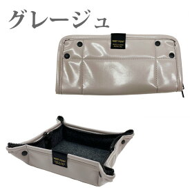 WEST POINT ≪トラベルトレイ＆ポーチ 2 Zip&Go≫ 旅行 グレージュ ダブルジッパー Mサイズ 旅行グッズ 日本製 旅行用ポーチ トラベルポーチ ジュエリー 小物 トレイ シンセティックレザー コンパクト 小物入れ 小銭 メガネケース 便利 グッズ ウエストポイント エイテックス