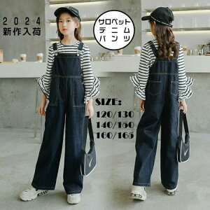 JWA pc Tybg  140cm WjA ̎q I[o[I[ 130cm fjpc  ʊw i 120cm tH