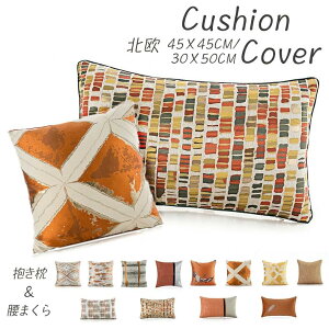 �J�o�[ ���n �k�� ���킢�� �N�b�V�����J�o�[ �k�� �N�b�V���� ������� 45×45cm �w���� �􂦂� �N�b�V�����J�o�[30x50cm