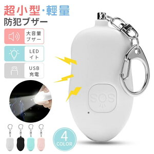 �����h�H USB�[�d�� �t�� ���̎q ��l ��l �L�[�z���_�[ �q�ǂ� LED �����h�Z�� �j�̎q ���w�� �[�d �h�� �h�ƃu�U�[ �h�ƃA��