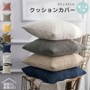 �\�t�@�[�p�N�b�V�����J�o�[ �ӂ�ӂ� �ȕ� ������ �R�[���e�� 45×45cm �B���t�@�X�i�[ �N�b�V�����P�[�X �k�� �\�t�@�w����