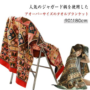 �r�[�`�^�I�� �A�E�g�h�A �u�����P�b�g �� ��[�΍� 90*180cm ������� ���� �����Q �r ���� �^�I���P�b�g �o�X�^�I�� �k�� �唻