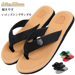歩きやすい サンダル カジュアル 大きいサイズ トングサンダル 疲れない プール ビーチサ 痛くない 履きやすい 夏用 軽い メンズ