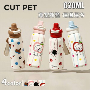 2WAY e @r Wt }O{g ^fM  620ml Rh~ Xg[t ԃJbvz_[Ή ^ ۉۗ