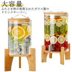大容量 2.5L 貯蔵容 バレルディスペンサー 飲料ポット 蛇口付き 保存ボトル SNS話題の飲料タンク ガラス瓶 スタンド付き ボトル