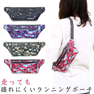 素材 トレーニング ランニングバッグ ゴルフ アウトドア ランニング 登山 伸縮性 スマホiphone スポーツ 便利グッズ サイクリング ウェストポーチ ペットの散歩 防水 ハイキング ジョギングポ