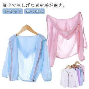 ベビー パーカー UV アウター キッズ 120 100 90 キッズ 薄手 男の子 140 80 フード付き 薄手 uvカット 夏 カーディガン 130 ラ