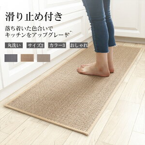 柔らかい 44*75 台所マット 快適 お手入れ簡単 耐久性 おしゃれ 丸洗い 折り畳み 洗える オールシーズン 44*120 滑り止め