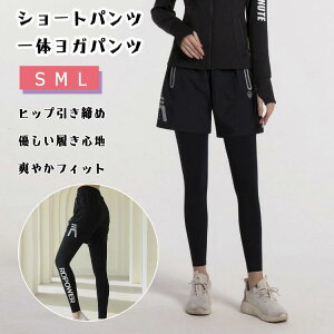スポーツウエア レディース ショートパンツ一体 ヨガパンツ ロング丈 ゆったり 短パン レギンス 黒色 S M L 高弾力 ヒップ引き締