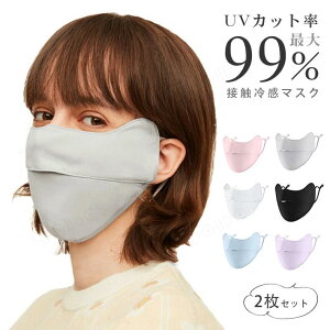  y ĂȂ  cool UVJbg ⊴}XN Ђ UPF50+ 2Zbg ƊEō ڐG⊴ z3D UVJbg}XN 99%