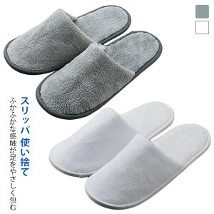 50足セット 機内 スリッパ 厚底 男女兼用 使い捨てスリッパ 28.5cm 車内 業務用 7mm厚 スリッパ ホテル メンズ ホテルアメニティ