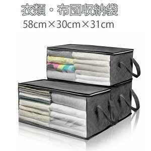 不織布製 羽毛布団 2個セット 収納ケ 引越しやシーズンに役たつ 布 布団収納袋 収納袋 収納袋 布団収納ケース 布団 衣類収納袋