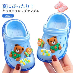 キッズ 子供靴 滑り止めサ マーシ 子供 夏 男の子 キッズスリッパ カジュアル クロッグサンダル 室内履き 女の子 キッズシューズ