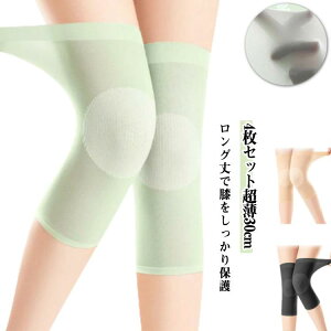 通気性 夏用 ひざサポーター レディース フリ 薄手 膝冷え対策 軽量 膝当て メンズ 膝サポーター ひざ用ケア 4枚セット 男女兼用