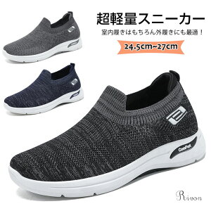 スリッポン スポーツシューズ スポーツスニーカー メンズ靴 歩きやすい ランニングシューズ メンズ スニーカー スニーカー 厚底
