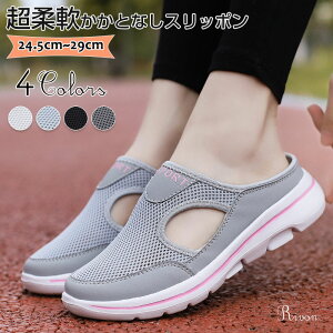 サンダル 紐なし ナースシューズ スリッポン 痛くない ウォキングシューズ メンズ メッシュスニーカー 超軽量 厚底 レディース
