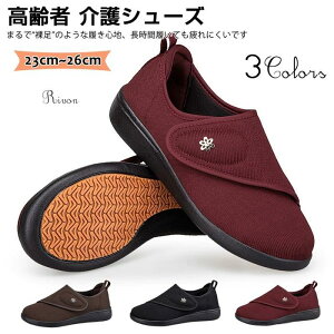 靴 室内履き 介護用靴 上履き 高齢者 靴 介護 リハビリシューズ 4e 靴 滑り止め 軽量 レディース レディース シニア 女性用 婦人