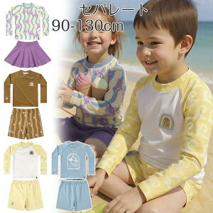 セパレート 男児 水着 みずぎ 女の子 上下セット こども ラッシュガード 2点セット 長袖 ベビー水着 男の子用水着 子供用 キッズ