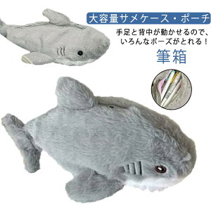 犬 ア 筆箱 新学期 ペンケース 筆箱 いぬ ギフト 動物 プレゼント 入学祝い コスメポーチ ぬいぐるみ ポーチ プレゼント ベビー