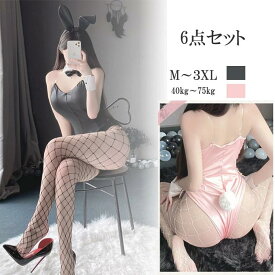 ウサギ うさぎ コスチューム 仮装 バニー バニーガール バニーガール 仮装 可愛い 衣装 ハロウィン 衣装 うさ耳 制服 こすぷれ