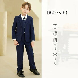 子供服 セットアップ 発表会 卒業 結婚式 スーツ 男の子 紳士服 七五三 入学式 キッズスーツ フォーマルスーツ 卒園 長袖 無地
