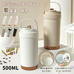 Xe ۗ e gx^u[ 500ml ۉ Wt Z~bN^u[ Xg[t 3way ^  