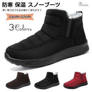 雪靴 スノーシューズ 冬用 メンズ 防水 冬用ブーツ スニーカー 防滑 軽量 暖かい 防寒 ショートウィンターブーツ 靴 レディース