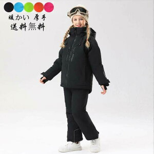 子ども スノーウェア 子供用 キッズスキーウェア 子供 スキー スノーウエア ジャケッ スキーウェア キッズ