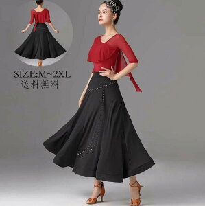 2点セット ワルツ スレンダー 社交ダンス 上着+スカート 競技用のドレス 社交ダンス衣装 パーティー 練習着 モダン