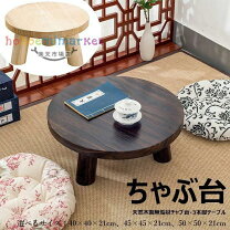 楽天市場】昔ながらちゃぶ台（テーブル｜インテリア・寝具・収納）の通販