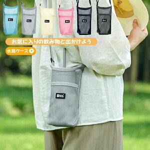 �����P�[�X �y�b�g�{�g���z���_�[ ������� �V�����_�[ �{�g���P �J�o�[ �{�g���X�����O �V���v�� �P�P�[�X �����J�o�[