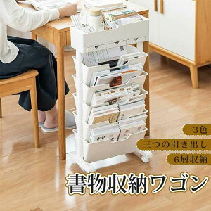 おもち おしゃれ 6段PP素材 本棚 キャスター付き 整理整頓 隙間収納北欧 収納ラック 多機能付き マルチワゴン 収納ワゴン 受験生