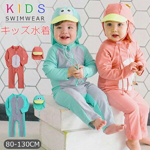 女の子 長袖 練習用 水着 グレコタイプ スクール水着 子ども スイムウェア 男の子 キャップ ベビー水着 ベ 海 海水浴 水着 水着