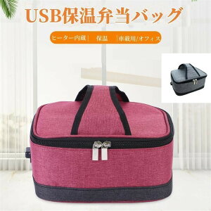 ���ٓ� �ԍڗp �􂦂� �q�[�^�[���� �ۉ��ٓ��� �o�b�O �ۗ� �ۉ� �����`�o�b�O �y�� �d�M�o�b�O USB���d��