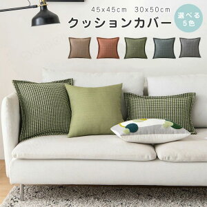 50×30cm �p�^ 30 �����` ���z�c�J�o�[ �����` �N�b�V���� �J�o�[ 45×45cm 50 ���킢�� ������� �k�� �� �N�b�V�����J�o�[
