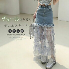 切り替えスカート レディース 春夏 スカート デニム 異素材切り替えスカート ロング丈 チュール切り替え チュー