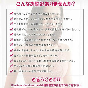 授乳ブラ セクシー ストラップ開き ノンワイヤー 大きいサイズ マタニティウェア マタニティブラジャー マタニティブラ マタニテ