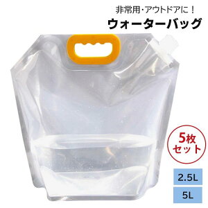 5L/2.5L ^тɕ֗ ܂肽ݎ p hЃObY EH[^[^N 5Zbg |[^u EH[^[obO 