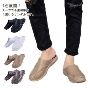 メンズ スリッポン サボサンダル スリッパ かかとなし 履きやすい 軽量 社内履き オフィス ドクターサンダル サンダル オフィス