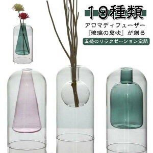 おしゃれ 透明 スティック ガラス 芳香 200ml 香り ポット アロマ 三角 リードディフューザー 花瓶 容器 リードスティックセット