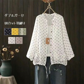 夏 冷房対策 トッド シャツ ポ レディース 紫外線 アウター 羽織り 前開き uv ダブルガーゼ 長袖 紫外線対策 ブルゾン ブラウス