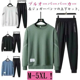 パーカー スポーツウェア 上下セット プルオーバーパ 暖かい 大きいサイズ 上下セット ジョガーパンツ スウェットパンツ メンズ