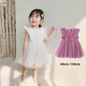 赤ちゃん ベビー リボン セレモニードレス 女の子 結婚式ワンピース キッズワンピース 子供ワンピース チュールスカートフリル袖